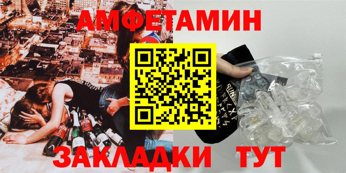 Амфетамин  Вход с VPN  Октябрьский  АМФЕТАМИН  Amphetamine 97% 