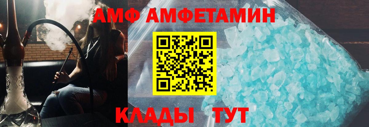 АМФ 98% Октябрьский
