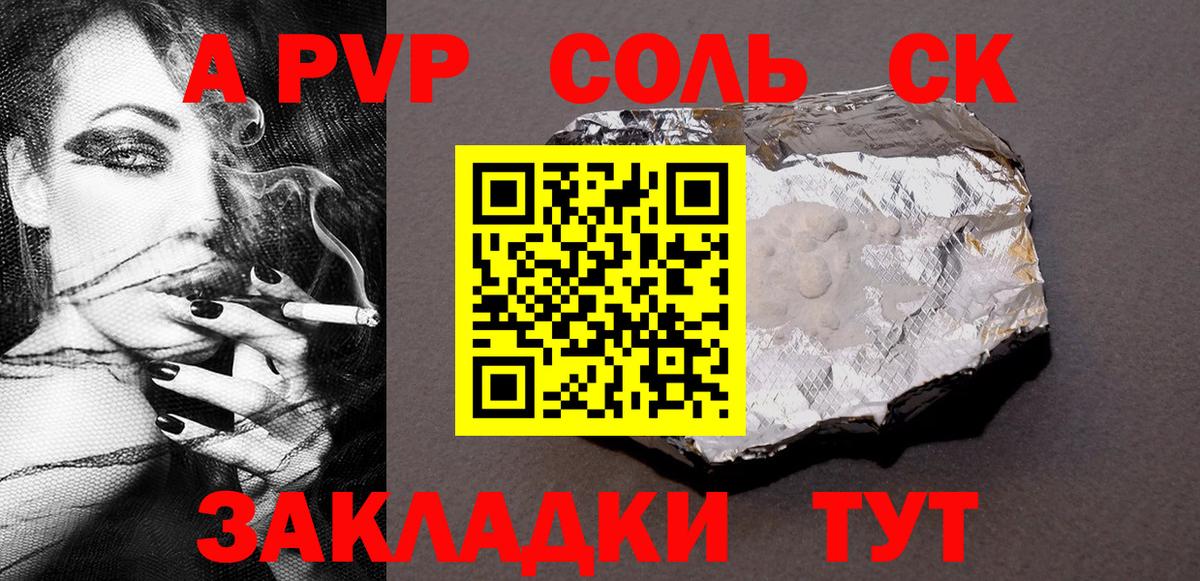 А ПВП кристаллы  Alpha-PVP мука  Октябрьский  А ПВП  Вход с VPN  Альфа ПВП кристаллы 