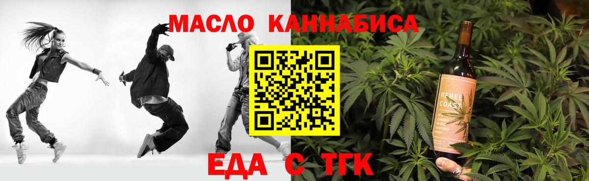 Октябрьский  Еда ТГК конопля  Вход с VPN 