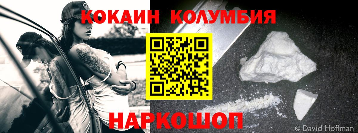 КОКАИН 97%  Кокаин Fish Scale  Кокаин  Вход с VPN  Октябрьский 
