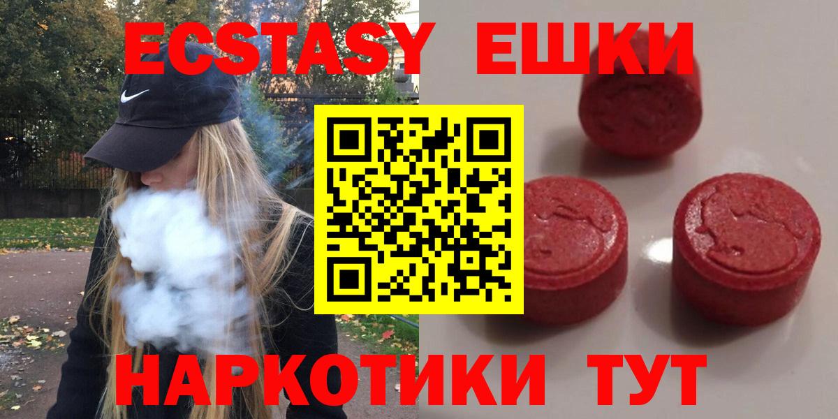 Экстази 99%  Экстази  Октябрьский  Вход с VPN 