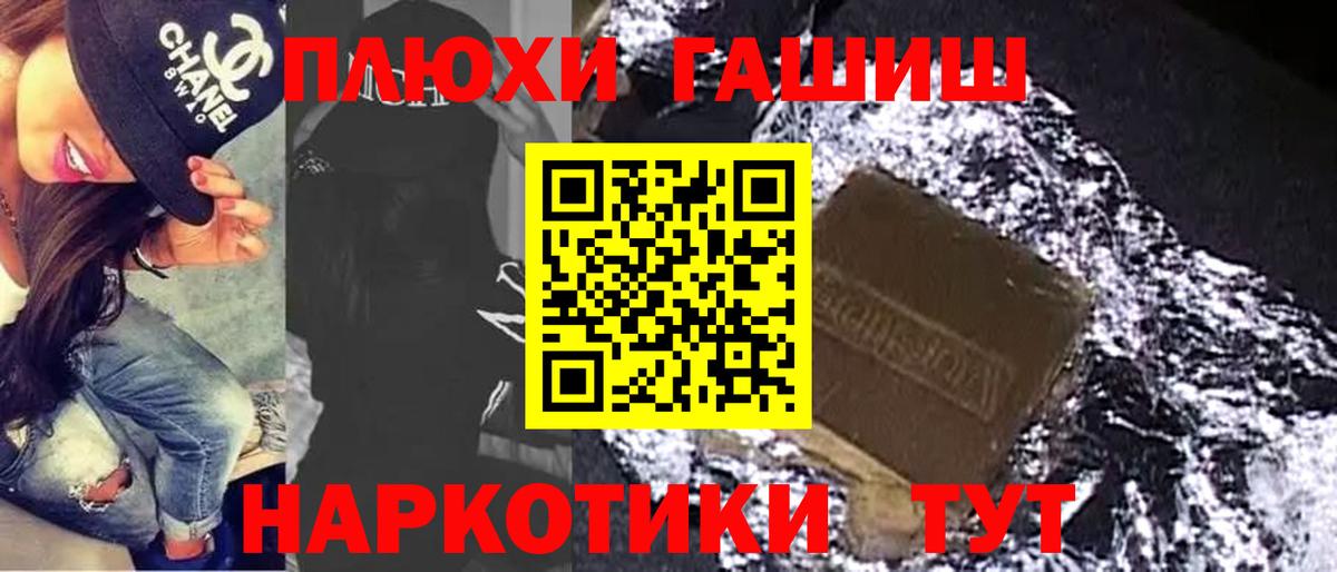 Октябрьский  ГАШ хэш  Гашиш убойный  ГАШИШ  наркота  Вход с VPN 