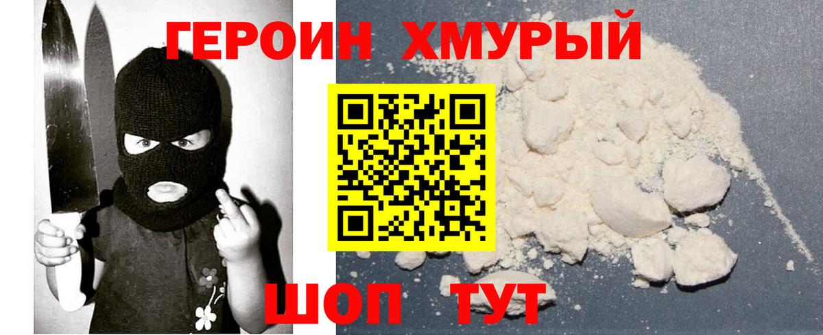 Октябрьский  ГЕРОИН  Вход с VPN  Героин белый 