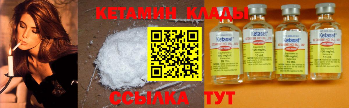 mega ТОР  Вход с VPN  Октябрьский  Кетамин ketamine 