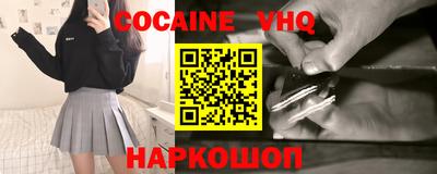 COCAINE Будённовск
