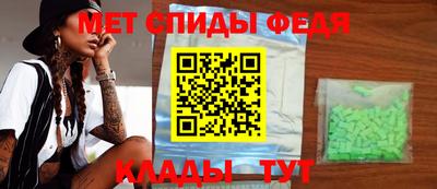 спиды Бузулук