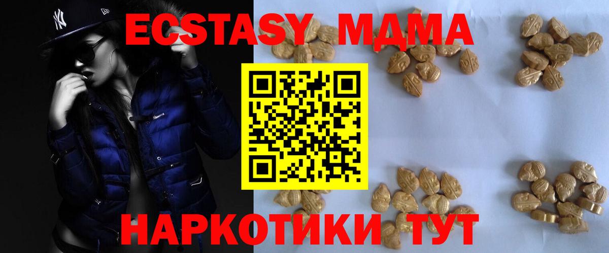 МДМА кристаллы Октябрьский