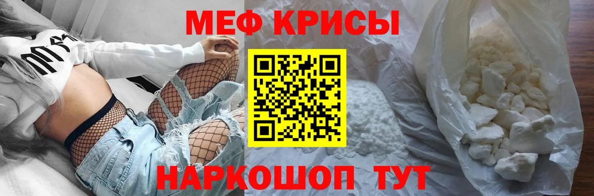 Октябрьский  МЕФ  Меф мука  Вход с VPN  МЯУ-МЯУ VHQ 
