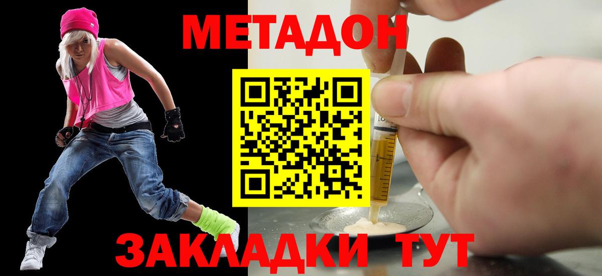 Метадон кристалл Октябрьский