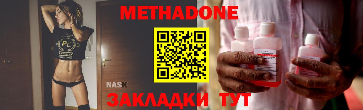 Метадон кристалл  Метадон VHQ  Октябрьский  Вход с VPN 