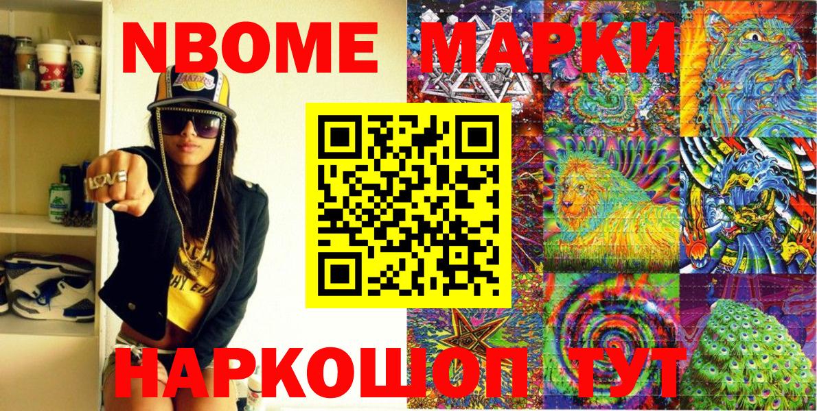 Наркотические марки 1500мкг  Наркотические марки 1500мкг  Вход с VPN  Октябрьский 