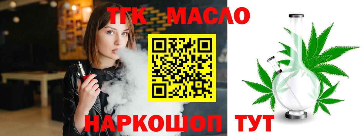 ТГК вейп Октябрьский